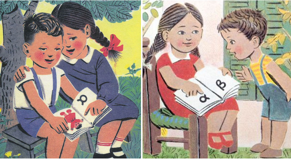 TRIBUTE: FIRST PRIMARY SCHOOL READER (1955)
