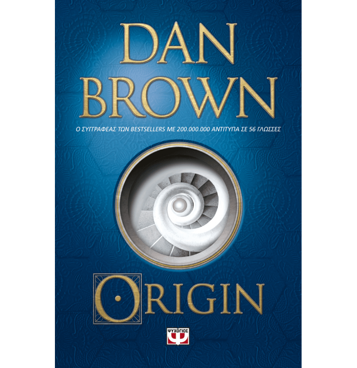 Origin Dan Brown